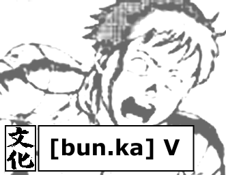 [bun.ka] V